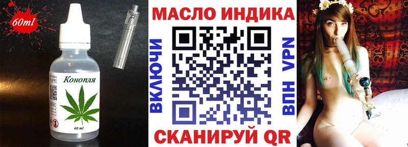 Еда ТГК марихуана Юрюзань