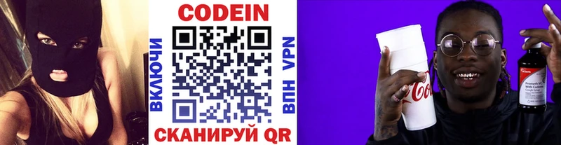 Codein напиток Lean (лин)  где купить наркотик  Юрюзань 