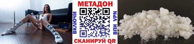 МЕТАДОН белоснежный Юрюзань
